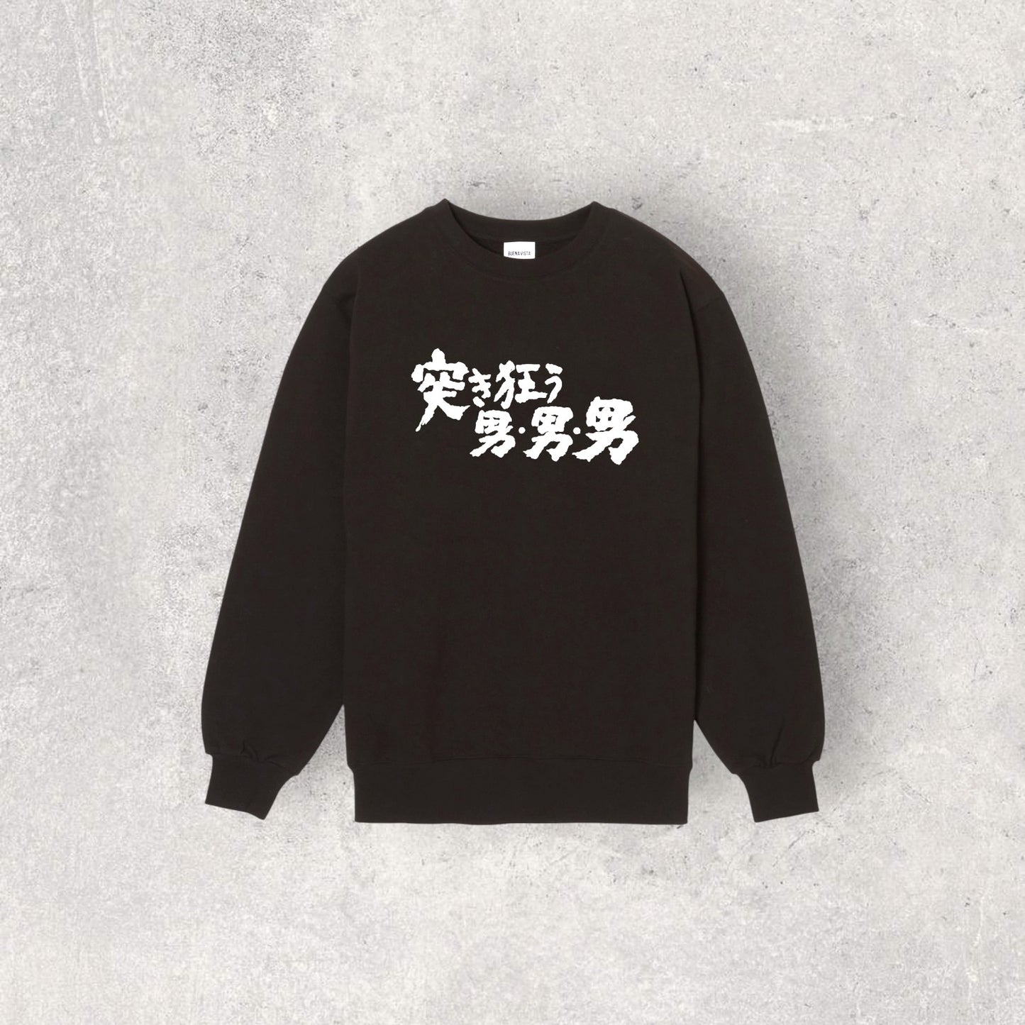 突き狂う男SWEAT