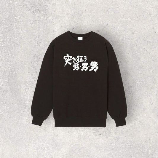 Strike-hard man SWEAT